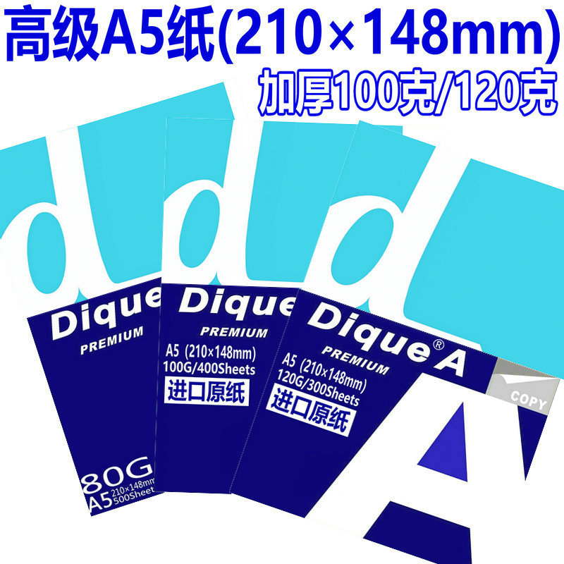 (2)  DIQUEA5  80G A5 μ ó 100G β  120G  鼭