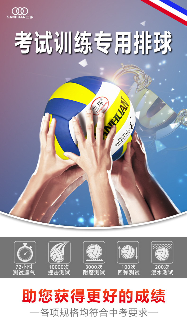 排球详情2.jpg