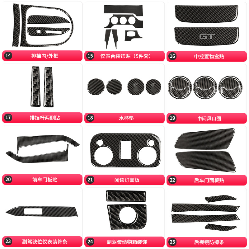 Adecuado para Ford caballo salvaje Mustang fibra de carbono interior puerta panel manija puerta tazón panel decorativo pegatina Accesorios