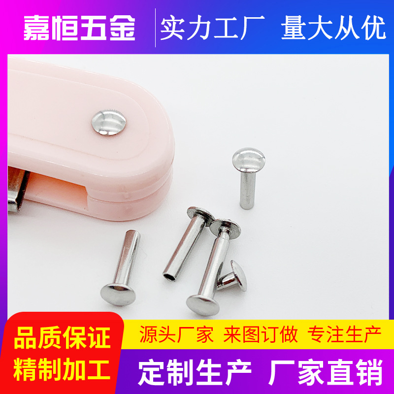 厂家供应不锈钢剪眉刀铆钉修眉刀铆钉剪刀铆钉对敲子母钉4*2*9