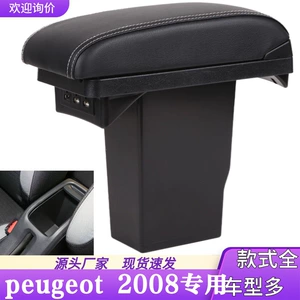 Peugeot 2008 üçün xüsusi mərkəzi qoltuqaltı qutusu