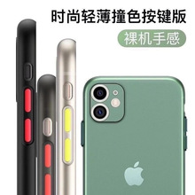 适用iphone14promax撞色按键二代pp手机壳2022新款磨砂苹果手机壳