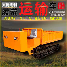 供应四不像运输车全地形液压自卸爬山虎5吨山地履带式搬运车图片