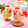 Wind-up plush big toy for jumping, rooster, wholesale