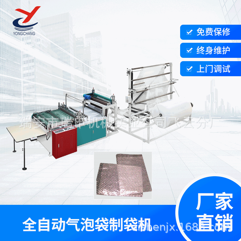 [direct deal]Bubble bag Bag making machine DRQ-Q600 epe EPE Bag making machine Quality Assurance