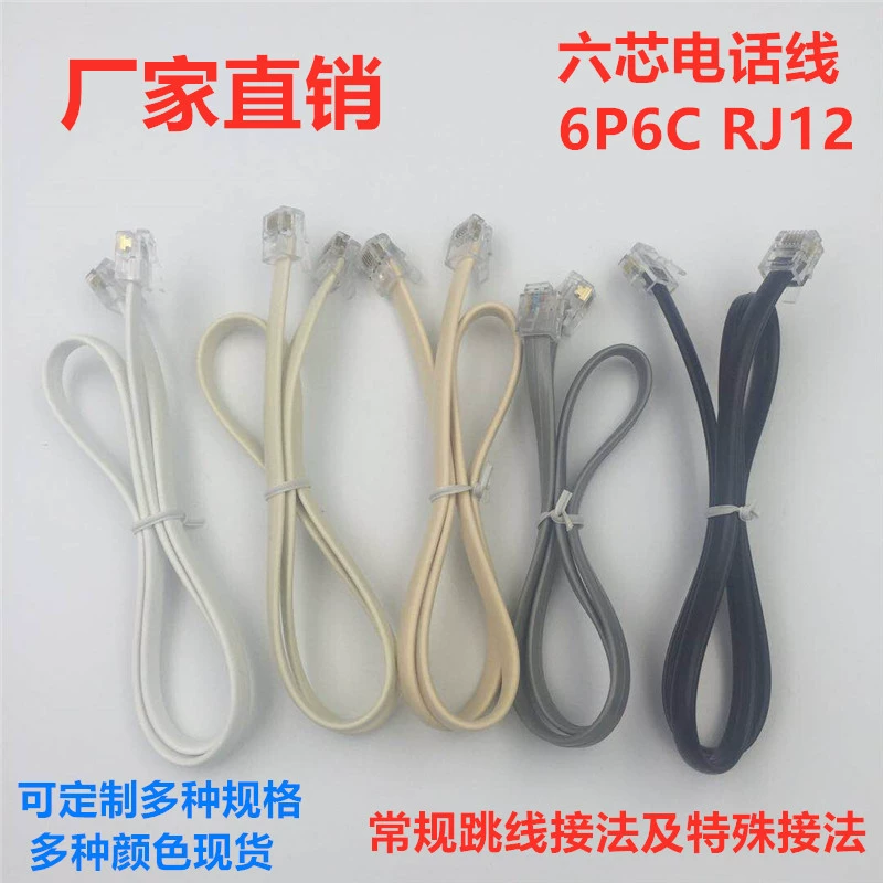 Готовая телефонная линия 6 core 6P6C CNC RJ12 Crystal Head телефонная Перемычка плоская линия RJ11 многопроволочная может быть настроена