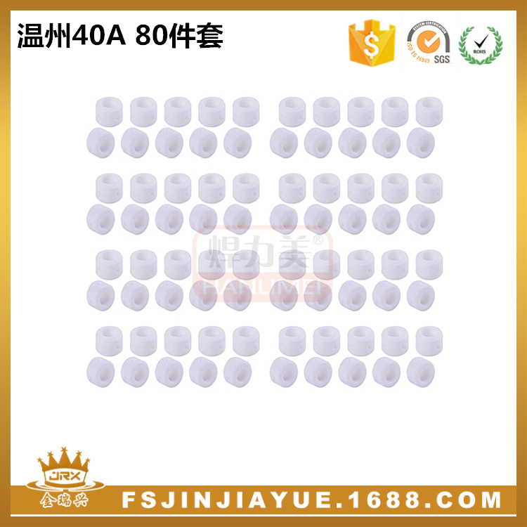 供应等离子切割枪配件 温州40A/PT-31枪分流器 分配器80Pcs