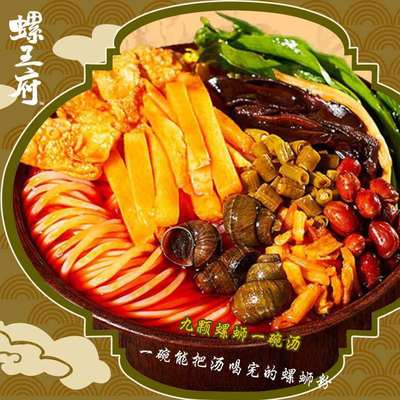 螺王府螺蛳粉320g*3袋装螺丝粉广西柳州特产美食米粉米线批发