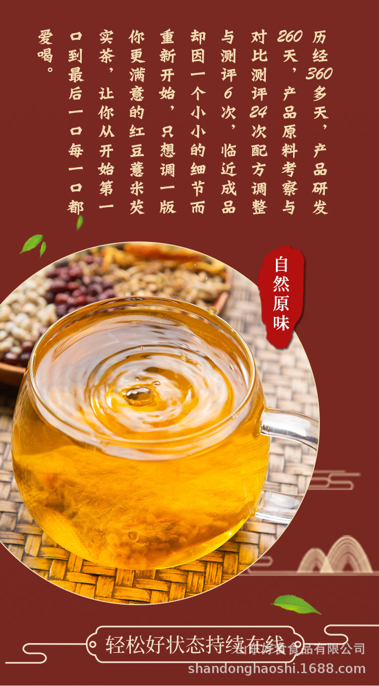 Red Bean Coix Seed Tea Hong Dou Yi Mi Cha 150g Filter Bag Herbal Blend with Adzuki Barley and Euryale quality and texture