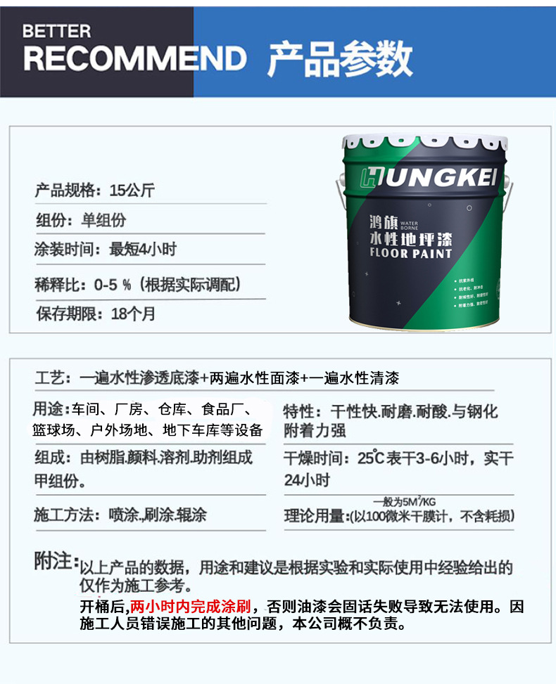 水性丙烯酸地坪漆_12.jpg
