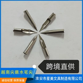 笔配件;蘸水笔;钢笔