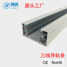 供应3线LED射灯铝导轨条 三线加厚led轨道条 1米2米3米零售批发