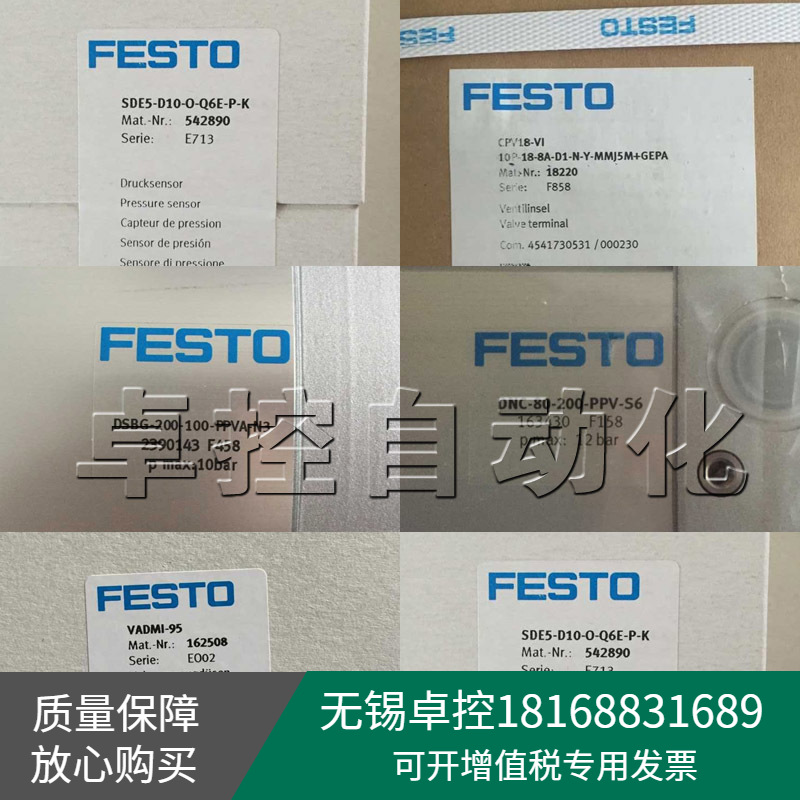 德国费斯托FESTO电磁阀VMPA2-M1H-X-PI订货号537961