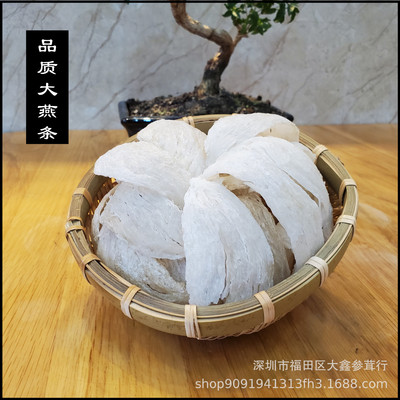 印尼 半幹挑【大燕條】天然無刷漂輕微 盞條 米白色燕窩