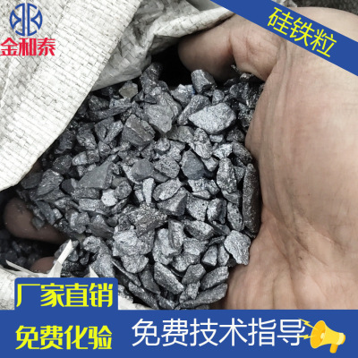 Ferrosilicon particles Inoculant Casting Breed Silicon 75 Steelmaking Iron grain According to customer Requirement