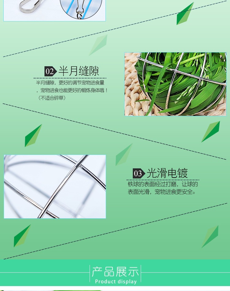 不锈钢草球描述1 (4).jpg