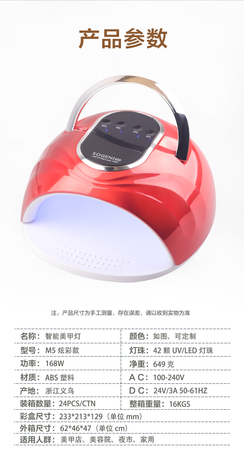 M5炫彩详情页_11