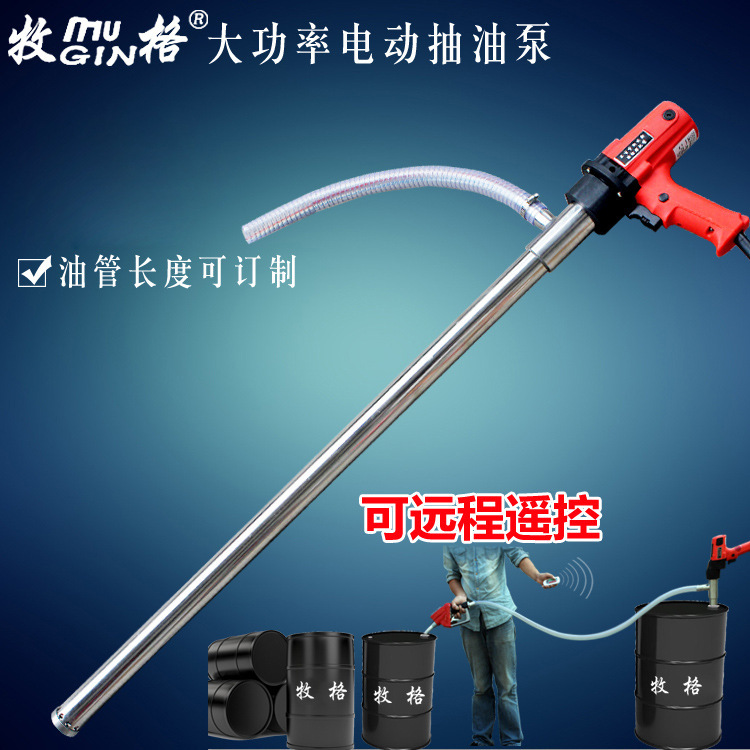 升级版手提式电动抽油泵 抽水泵 油桶泵 柴油泵抽液泵 插桶泵油抽