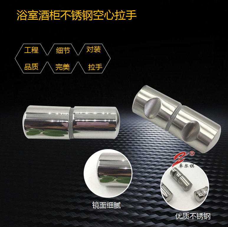 Manufacturer bathroom handle wine cabinet glass door pair stainless steel hollow handle round tube handle small handle customization Manufacturer bathroom handle wine cabinet glass door pair stainless steel hollow handle round tube handle small handle customization