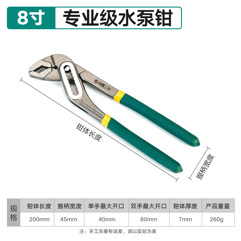 Alicates de bomba de agua alicates de tubería de agua alicates grandes universales multifuncionales reparación de automóviles plomería llave ajustable abrazadera móvil