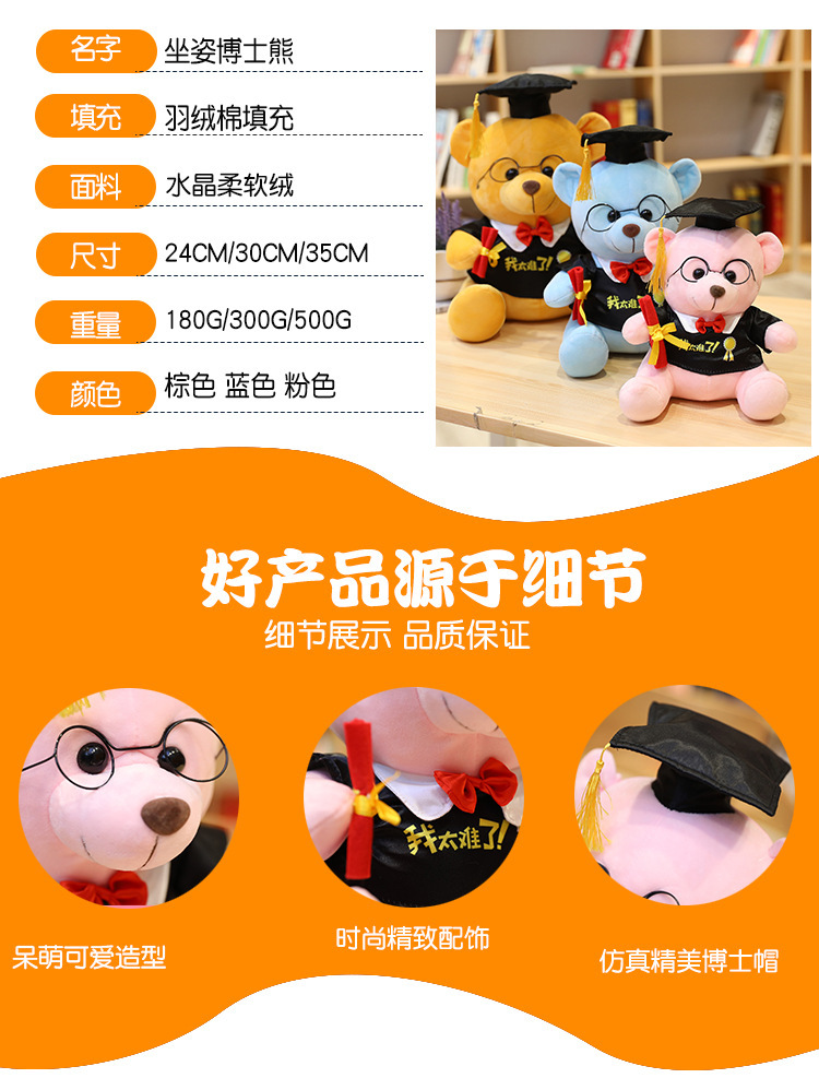 坐姿博士熊 (4).jpg