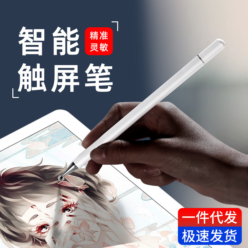 I Pad Pen Apple Pencil Capacitive Pen Painting Apple Tablet Universal Passive Touch Stylus Suitable For