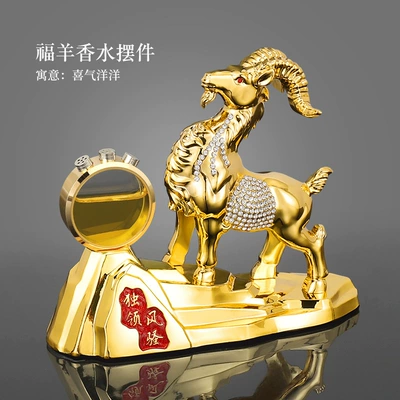 High-end car perfume Seat car accessories sheep name world car ornaments decoration personality creative aromatherapy men's and women (Car ornaments) - sheep-name-world-golden-perfume-seat