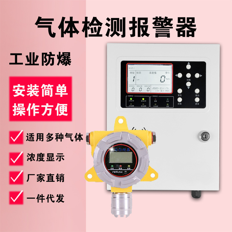 厂家供应工业用硫化氢浓度检测仪固定式声光有毒气体探测器报警器|ms