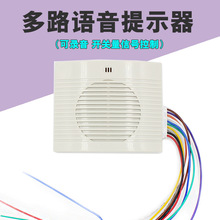 JQ932多路触发语音提示器开关量报警器MP3播报可录音门禁控制器