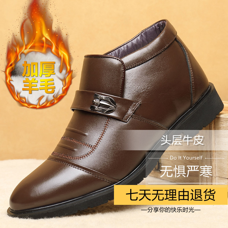 [Mingqi] primera capa de piel de vaca de los hombres cálido antideslizante negocio formal de lana zapatos acolchados de algodón de mediana edad y ancianos zapatos acolchados de algodón hombres