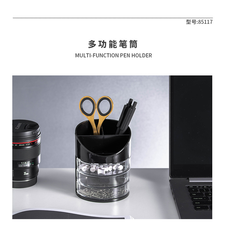 圆形塑料笔筒_09