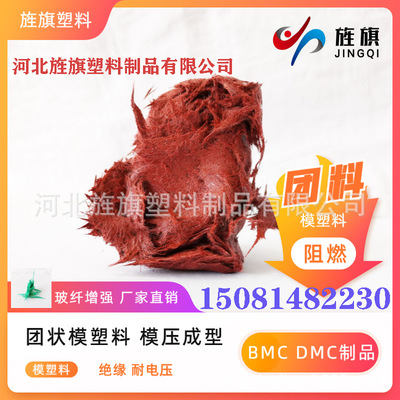 Bulk molding compound BMC DMC Bulk molding compound Insulation Materials Compression Molding Composites