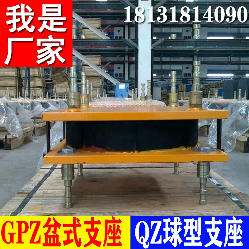 桥梁盆式橡胶支座GPZQZ球型LNR铅芯隔震抗震减震