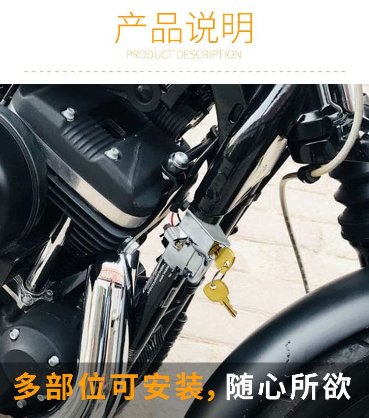 哈雷头盔锁_05.jpg