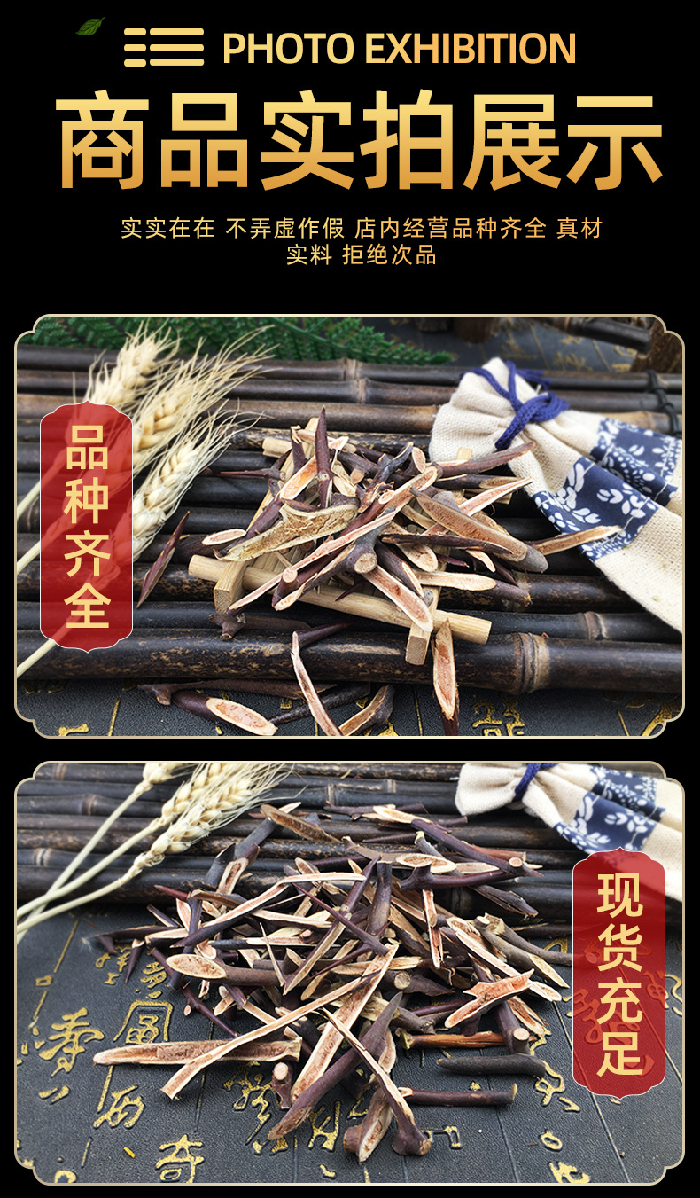Dried Gleditsia Thorn Zao Jiao Ci 皂角刺 Chinese Honey Locust Spine Raw Herb Bulk 500g in use