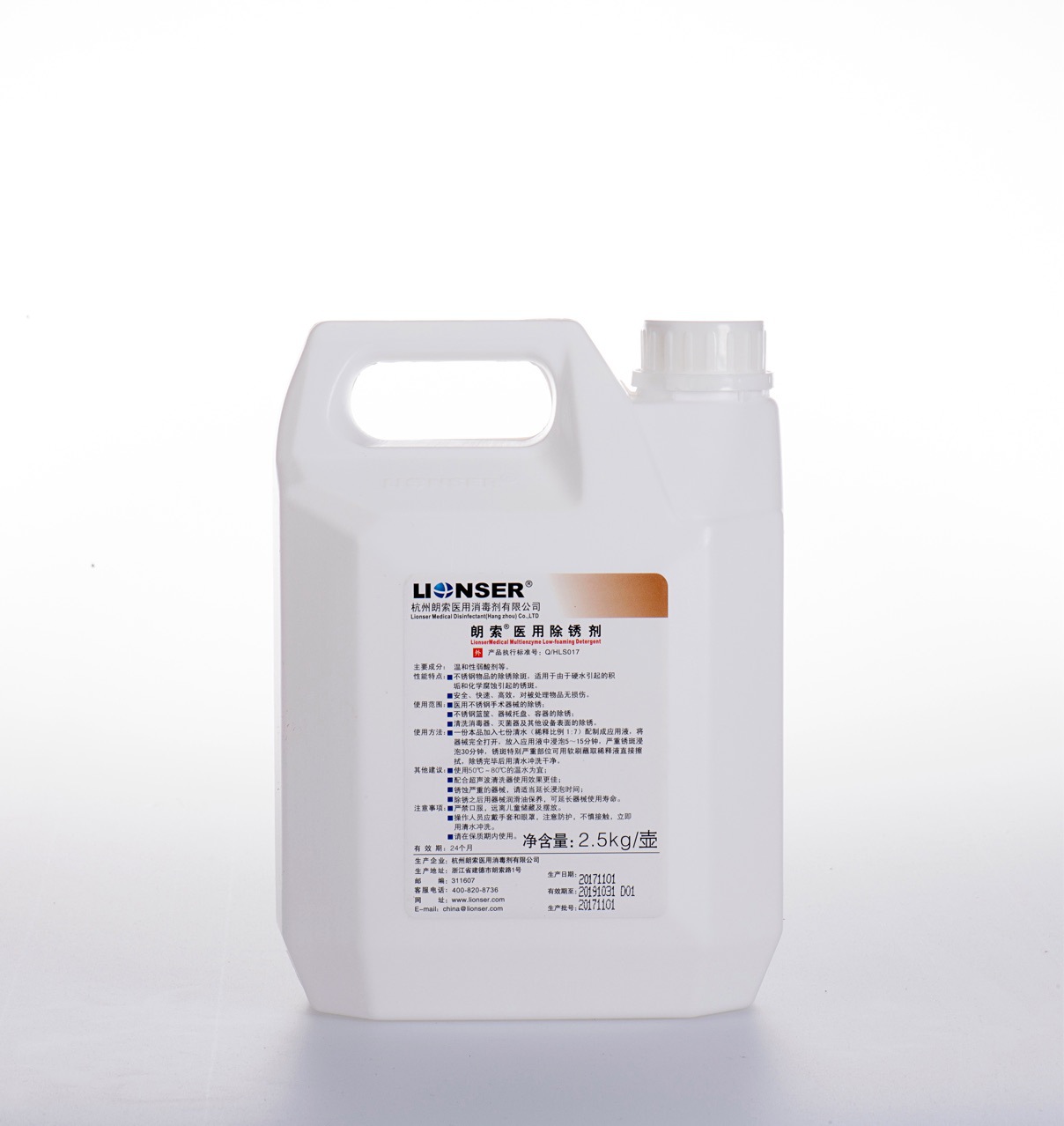 朗索医用除锈剂