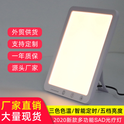 跨境新款智能触控定时调色温sad光疗灯 仿生太阳能量灯情感理疗灯