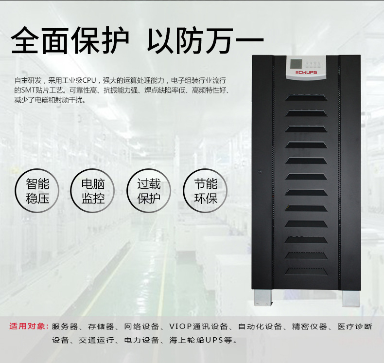 UPS厂家直销工频机三进三出工程备用电源80KVA 64KW