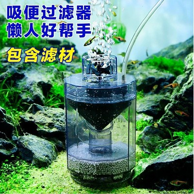 强制吸便器过滤器水妖精增氧培菌净水自动清洁粪便鱼缸吸便反气举|ms
