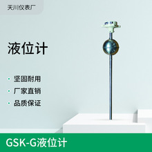 �Ϻ��촨�x��S���� GSK-G���P䓸ɻ�ʽ����Һλ������