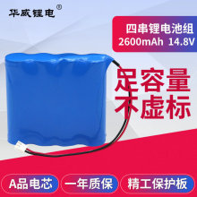 14.4V14.8V 18650�늳ؽM2600mah �t����е�O���荹���늳�