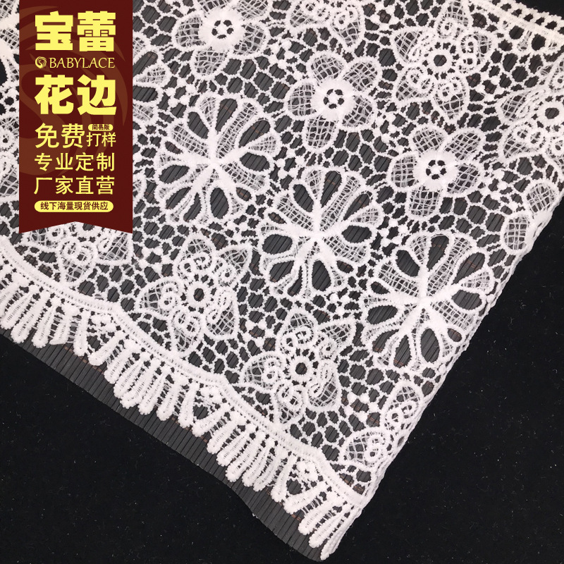 花边辅料纺织 28cm牛奶丝水溶蕾丝条码 叶片星星镂空配饰DIY手工