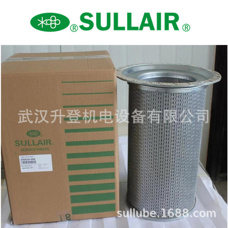 美国寿力移动式空压机250034-086油气分离器芯