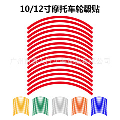 Reflector hub stickers for 10/12-inch reflective wheel rims, suitable for scooter and electric bikes