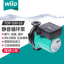 德国Wilo威乐水泵TOP-RL25/7,5 TOP-S30/10 TOP-S40/15进口增压泵