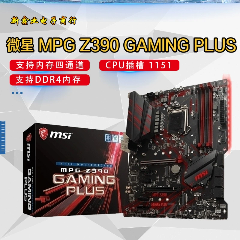 Материнская плата для э-спортов Micro-Star MPG Z390 Gaming Plus поддерживает процессор CPU 8.9 поколения 1151 иглового типа