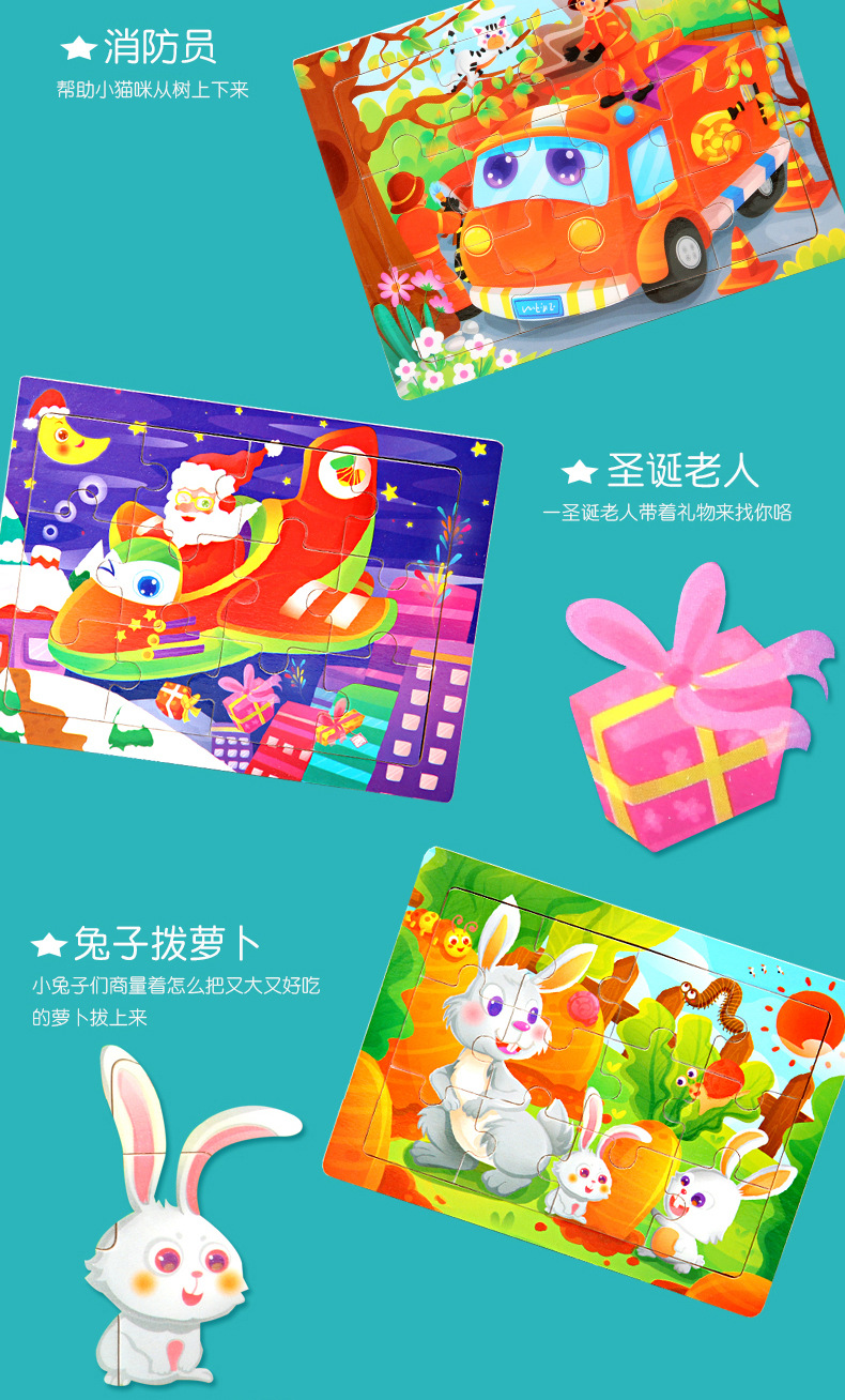 12片拼图790 (8)-1.jpg