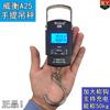 Genuine Wei Heng WH-A25 Small portable scale Can be called 50kg Electronics Crane Scales Express Scales Optional English