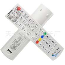安廣網絡數字電視機頂盒遙控器 安徽全省通用 客服熱線96599 批發