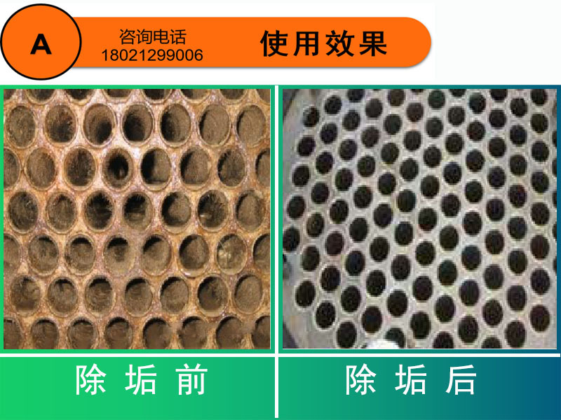 暖通管道清洗剂